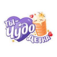 Чудо Детки