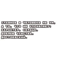 Цитаты философов