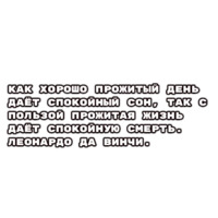 Цитаты философов