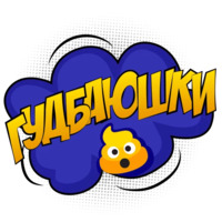 Комиксы