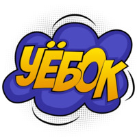 Комиксы