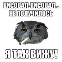 Сова-художник