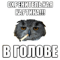 Сова-художник