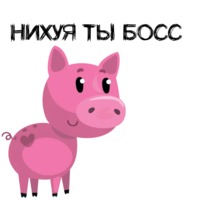 Свинка