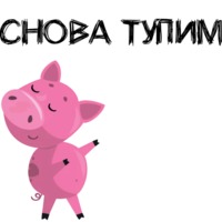 Свинка