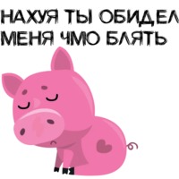 Свинка