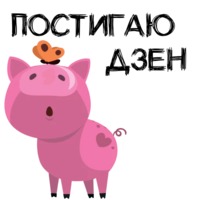 Свинка