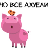 Свинка