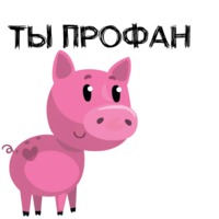 Свинка