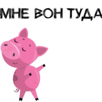 Свинка