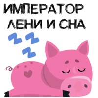 Свинка