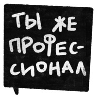 Правки
