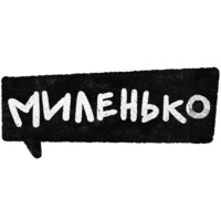 Правки