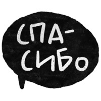 Правки