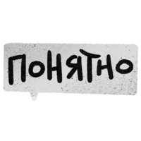 Правки