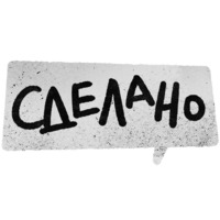 Правки