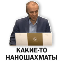 Шипов