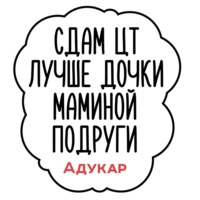 ЦТ не за горами