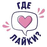 Лама без драмы