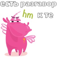 Милый единорог