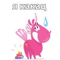 Милый единорог