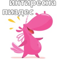 Милый единорог