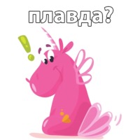 Милый единорог