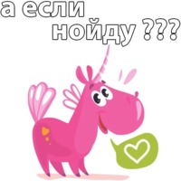 Милый единорог