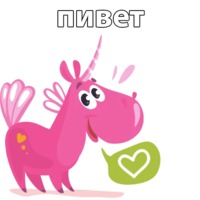 Милый единорог