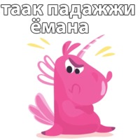 Милый единорог