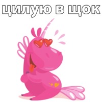 Милый единорог