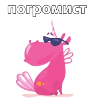 Милый единорог