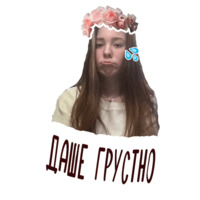 Даша Блаженко