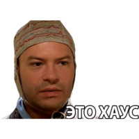 Даун Хаус
