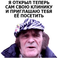 Давидович