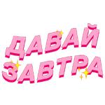 Диа Фриендс