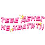 Диа Фриендс