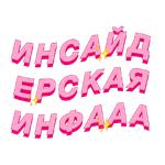 Диа Фриендс