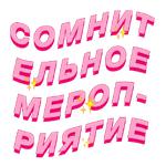 Диа Фриендс