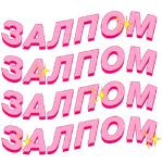 Диа Фриендс