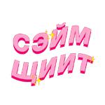 Диа Фриендс