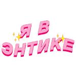 Диа Фриендс