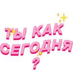 Диа Фриендс