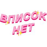 Диа Фриендс