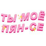 Диа Фриендс