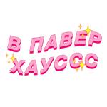 Диа Фриендс