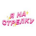 Диа Фриендс