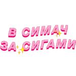 Диа Фриендс