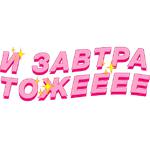 Диа Фриендс