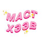 Диа Фриендс